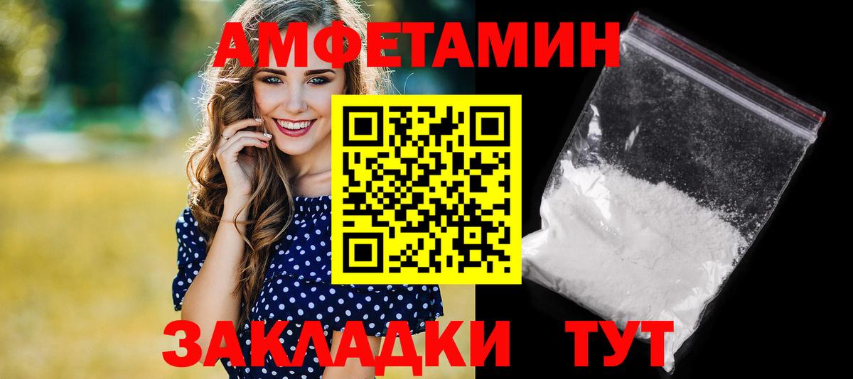 Амфетамин VHQ Елизово