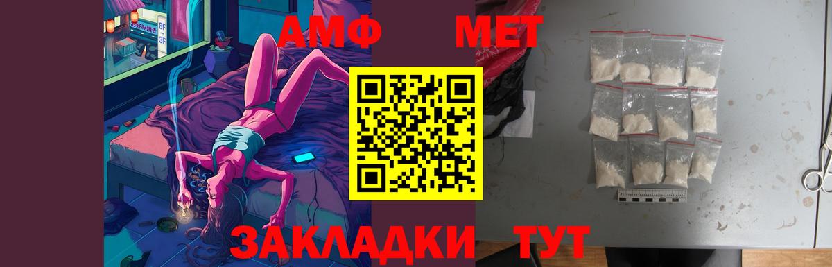 Amphetamine  АМФ VHQ  Вход с VPN  Елизово 