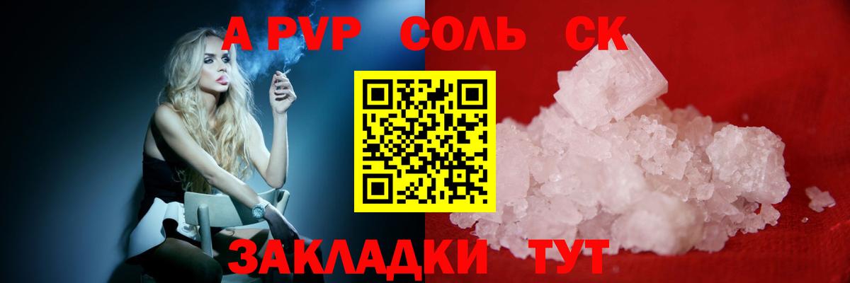 Alfa_PVP мука Елизово