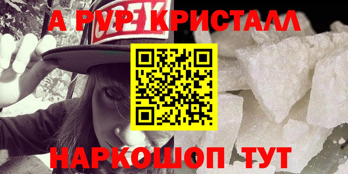 Alpha PVP крисы CK  Вход с VPN  A-PVP мука  Елизово  Alfa_PVP VHQ 