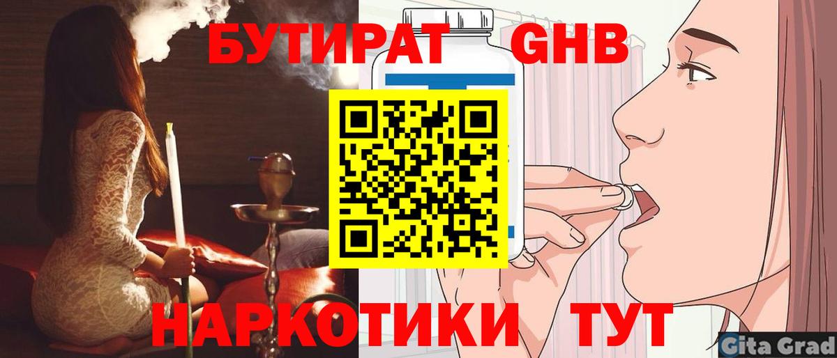 БУТИРАТ оксана  Вход с VPN  Елизово 