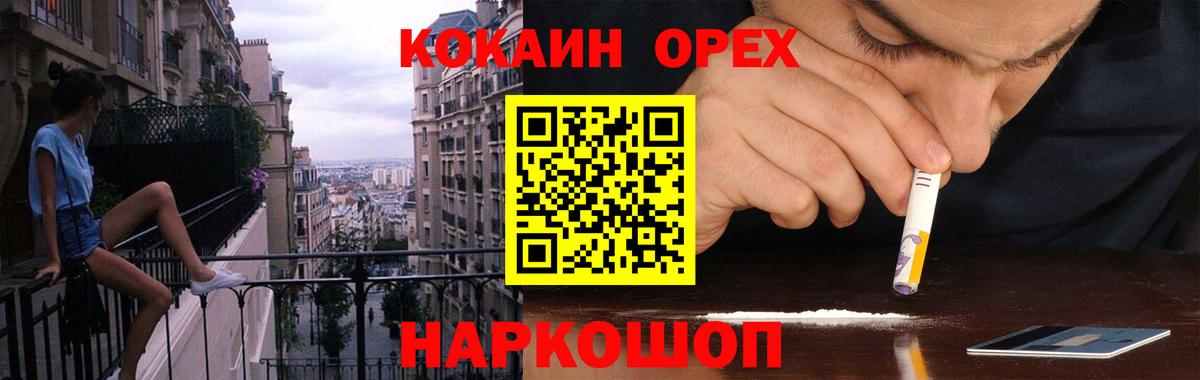 Кокаин Перу Елизово