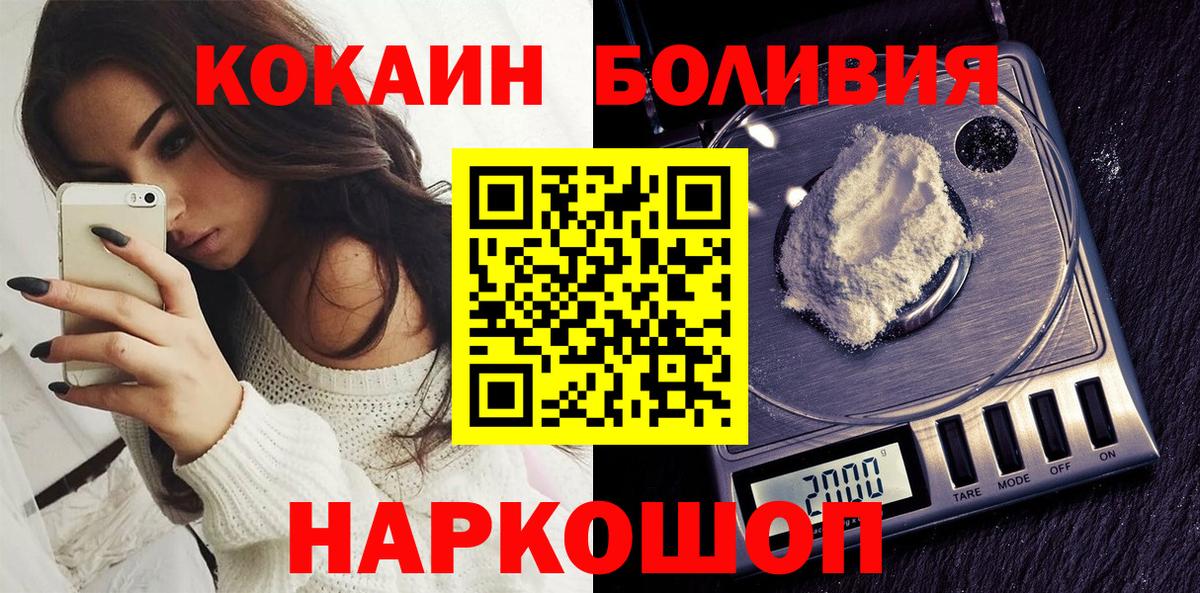 Cocaine Колумбийский  Вход с VPN  КОКАИН  Елизово  КОКАИН Боливия 