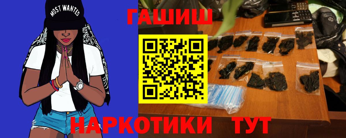 ГАШИШ убойный Елизово