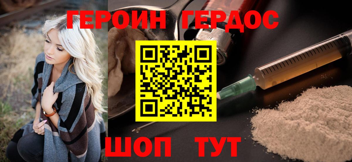 ГЕРОИН белый  Вход с VPN  Елизово 
