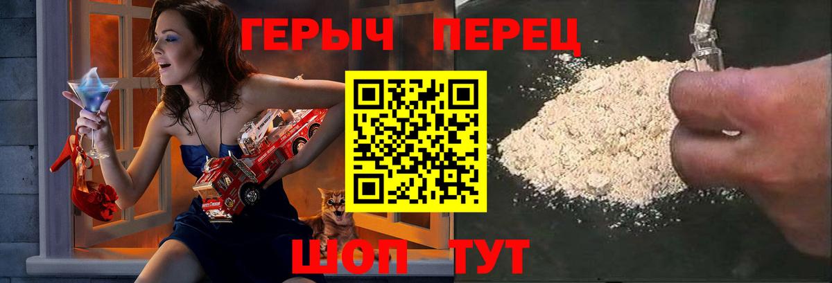 ГЕРОИН VHQ Елизово