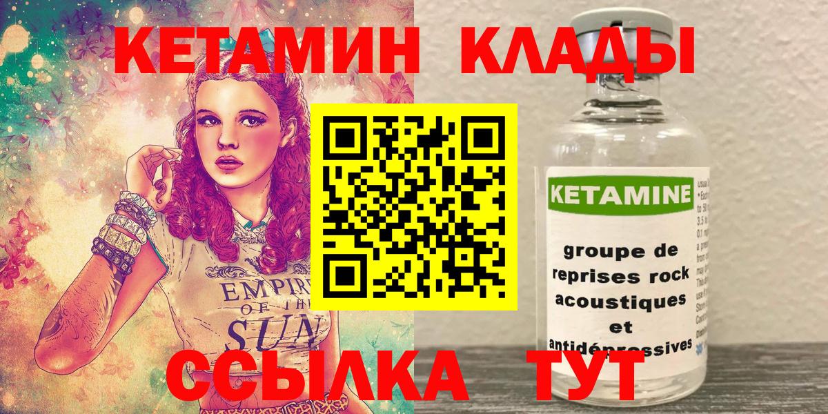 Кетамин ketamine  КЕТАМИН VHQ  Елизово  Вход с VPN 