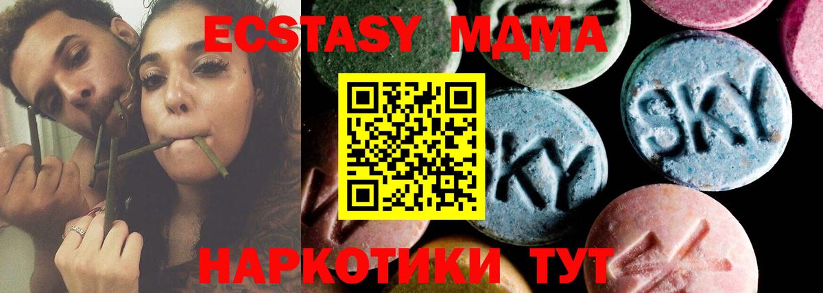 Елизово  МДМА молли  MDMA crystal  MDMA  Вход с VPN 