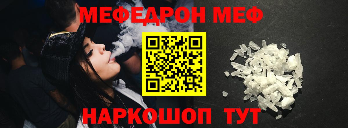 Мефедрон Елизово