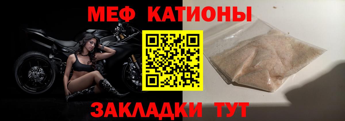 МЕФ  МЕФ мяу мяу  Вход с VPN  Меф мука  МЯУ-МЯУ  Елизово 