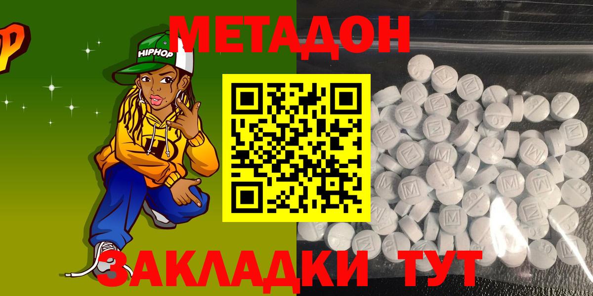 Елизово  МЕТАДОН мёд  площадка телеграм  Метадон белоснежный  Вход с VPN 
