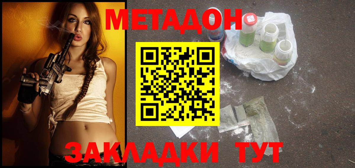 МЕТАДОН VHQ Елизово