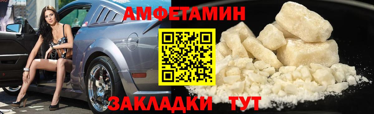 Елизово  Метамфетамин пудра  Вход с VPN 