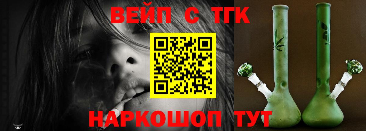 ТГК жижа Елизово