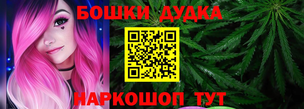 Бошки Шишки White Widow Елизово